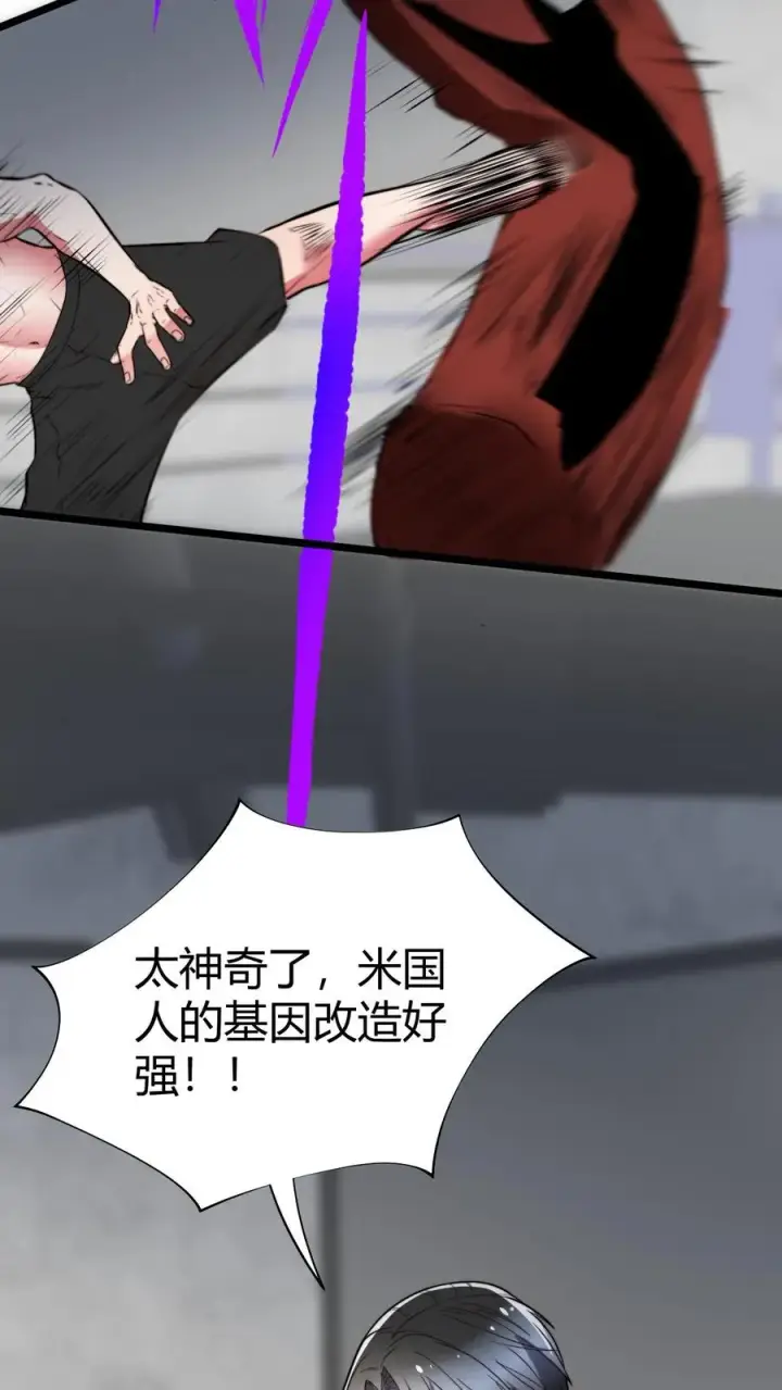 漫画《我有九千万亿舔狗金》第518话 尊严何在！第22张图