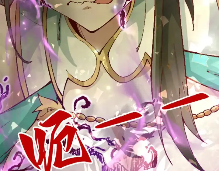 漫画《我有亿万年修为》身中隐毒纹！第122张图