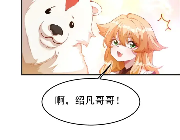 漫画《我有亿万年修为》身中隐毒纹！第19张图