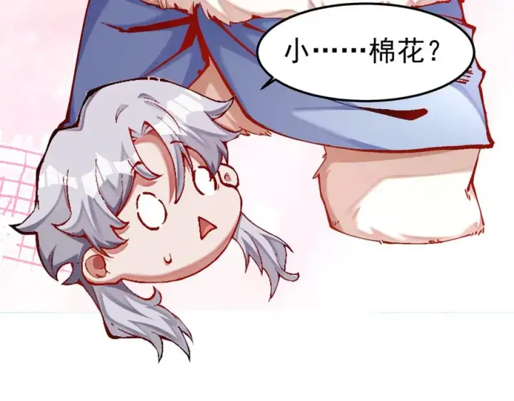 漫画《我有亿万年修为》身中隐毒纹！第26张图