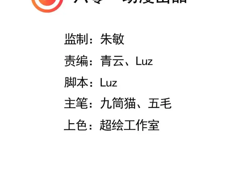 漫画《我有亿万年修为》身中隐毒纹！第3张图