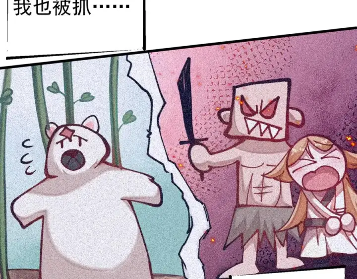 漫画《我有亿万年修为》身中隐毒纹！第31张图