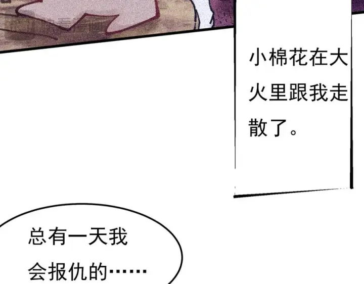 漫画《我有亿万年修为》身中隐毒纹！第32张图