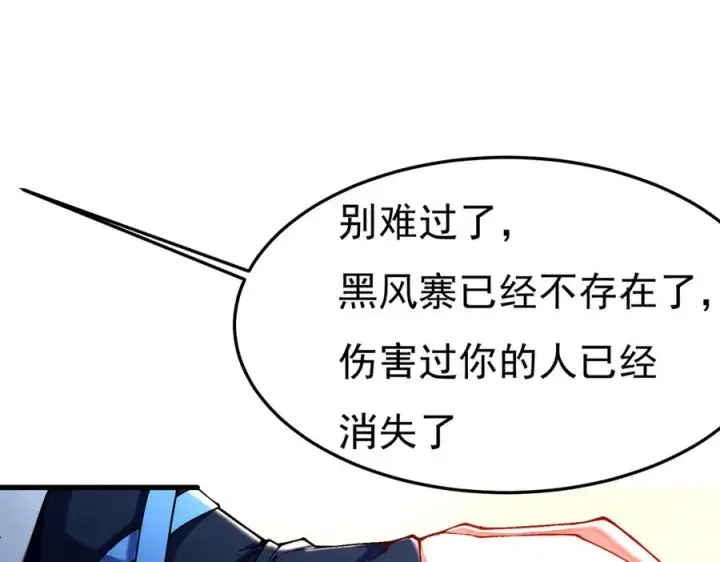 漫画《我有亿万年修为》身中隐毒纹！第34张图