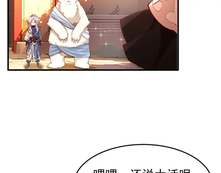 漫画《我有亿万年修为》身中隐毒纹！第52张图