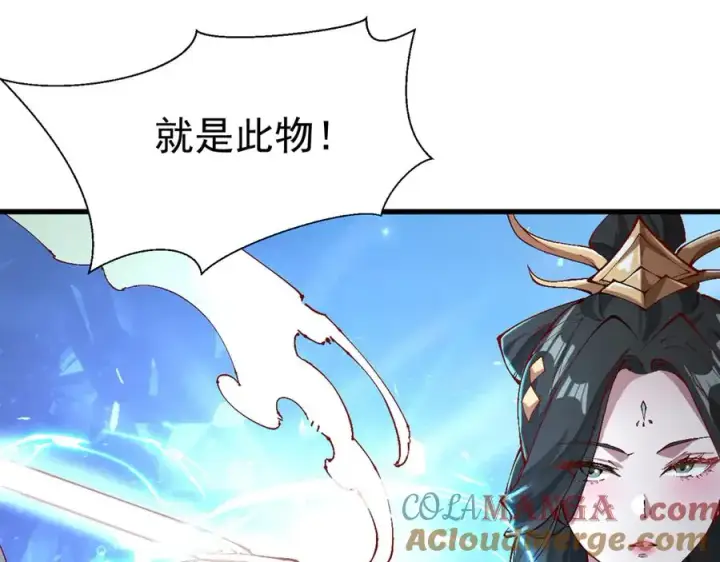 漫画《我有亿万年修为》身中隐毒纹！第89张图