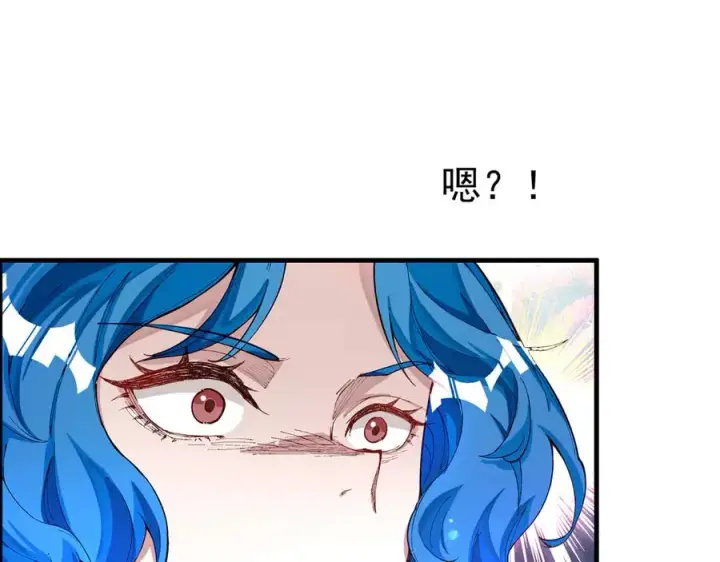 漫画《我有亿万年修为》身中隐毒纹！第91张图