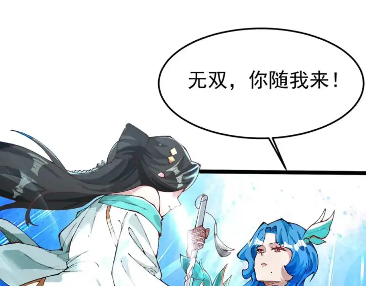 漫画《我有亿万年修为》身中隐毒纹！第94张图