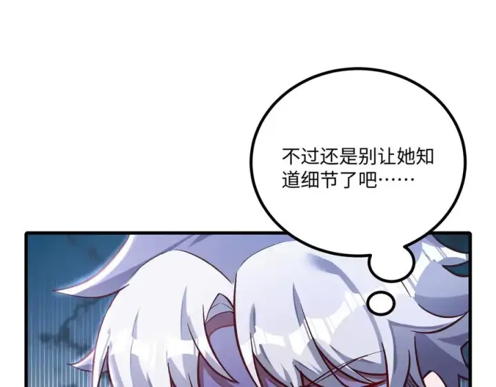 漫画《我有亿万年修为》英雄救美要在关键时刻第103张图