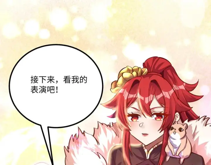 漫画《我有亿万年修为》英雄救美要在关键时刻第110张图