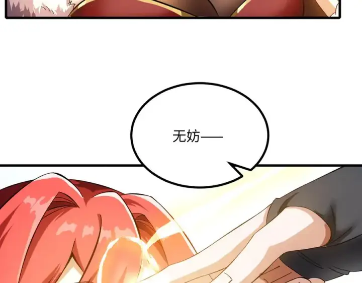 漫画《我有亿万年修为》英雄救美要在关键时刻第128张图