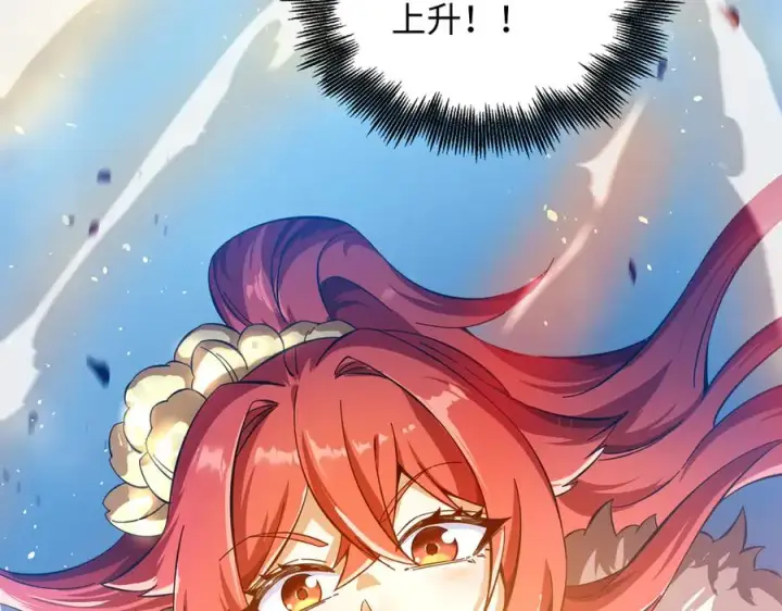 漫画《我有亿万年修为》英雄救美要在关键时刻第131张图