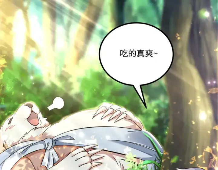 漫画《我有亿万年修为》英雄救美要在关键时刻第42张图