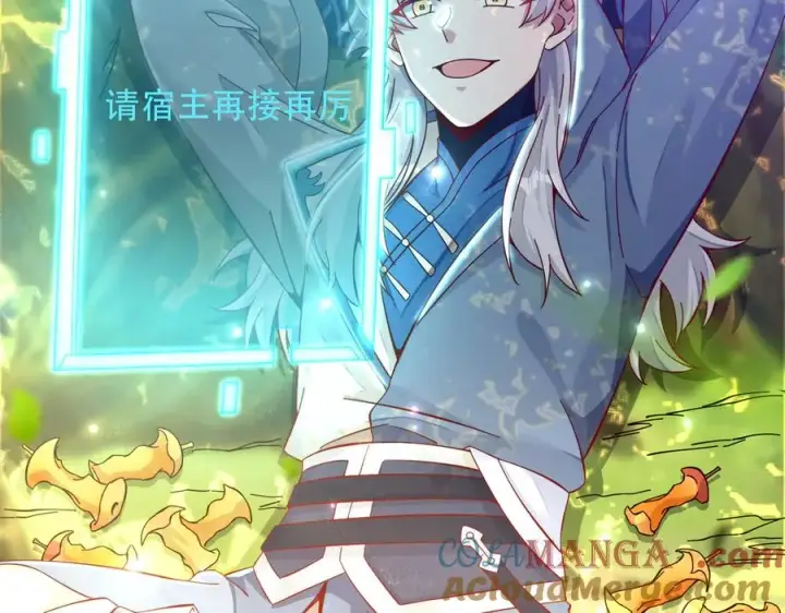 漫画《我有亿万年修为》英雄救美要在关键时刻第45张图