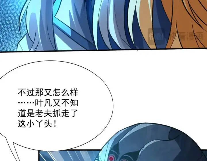 漫画《我有亿万年修为》你是凡哥哥，对吧？第100张图