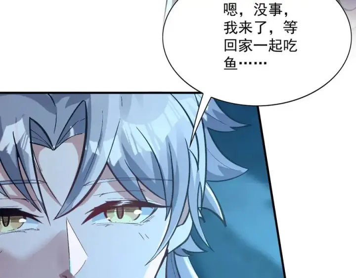 漫画《我有亿万年修为》你是凡哥哥，对吧？第116张图