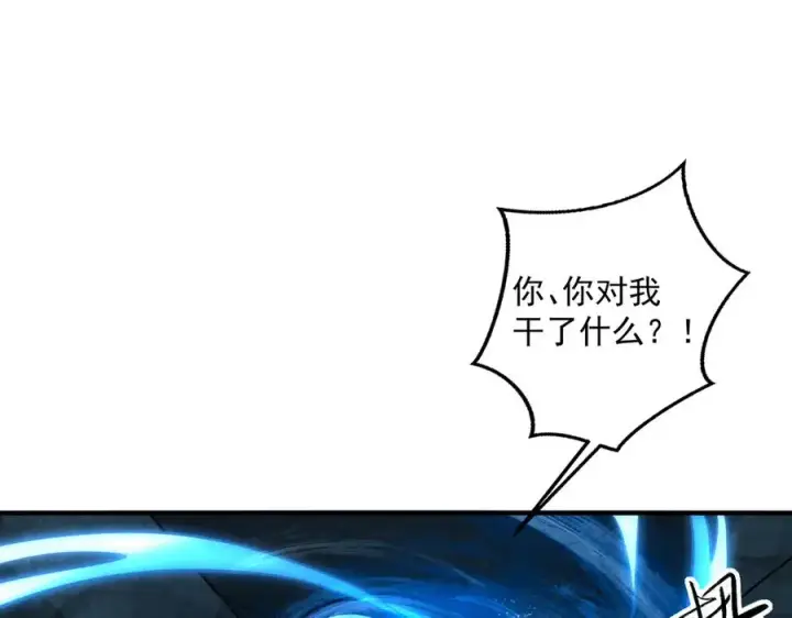 漫画《我有亿万年修为》你是凡哥哥，对吧？第131张图