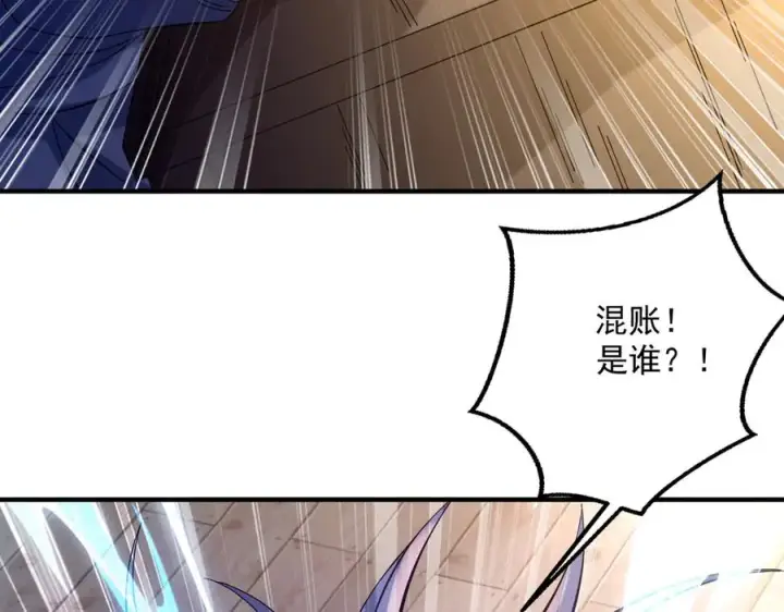 漫画《我有亿万年修为》你是凡哥哥，对吧？第35张图