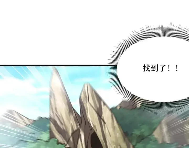 漫画《我有亿万年修为》你是凡哥哥，对吧？第44张图