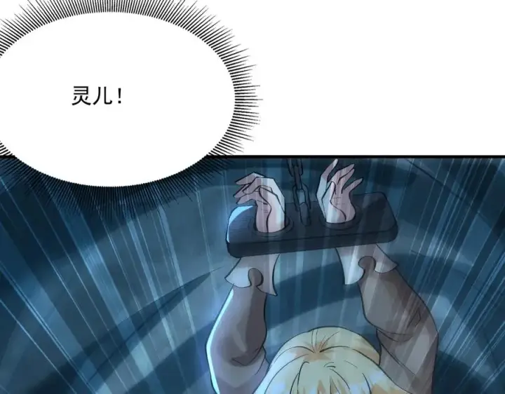 漫画《我有亿万年修为》你是凡哥哥，对吧？第46张图