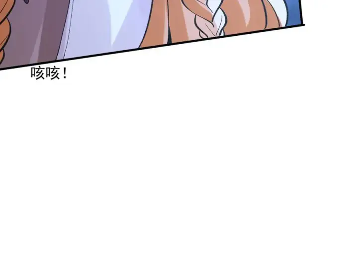 漫画《我有亿万年修为》你是凡哥哥，对吧？第86张图
