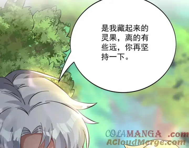 漫画《我有亿万年修为》你是凡哥哥，对吧？第9张图