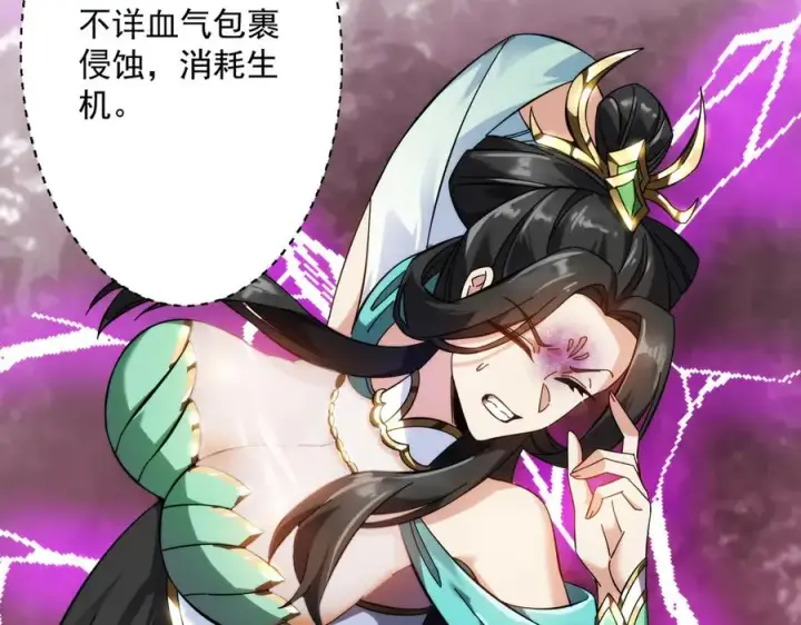 漫画《我有亿万年修为》都是一家人第131张图
