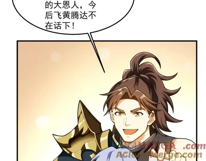漫画《我有亿万年修为》都是一家人第29张图