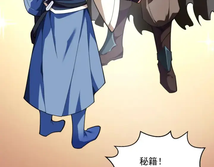 漫画《我有亿万年修为》都是一家人第36张图