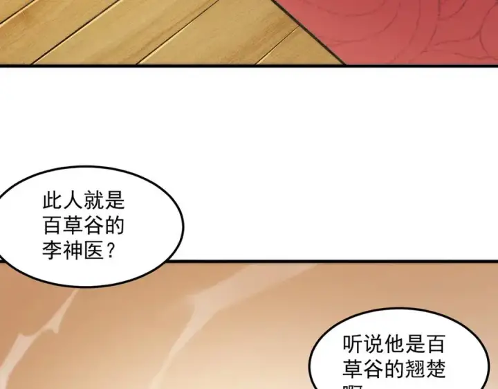 漫画《我有亿万年修为》都是一家人第46张图