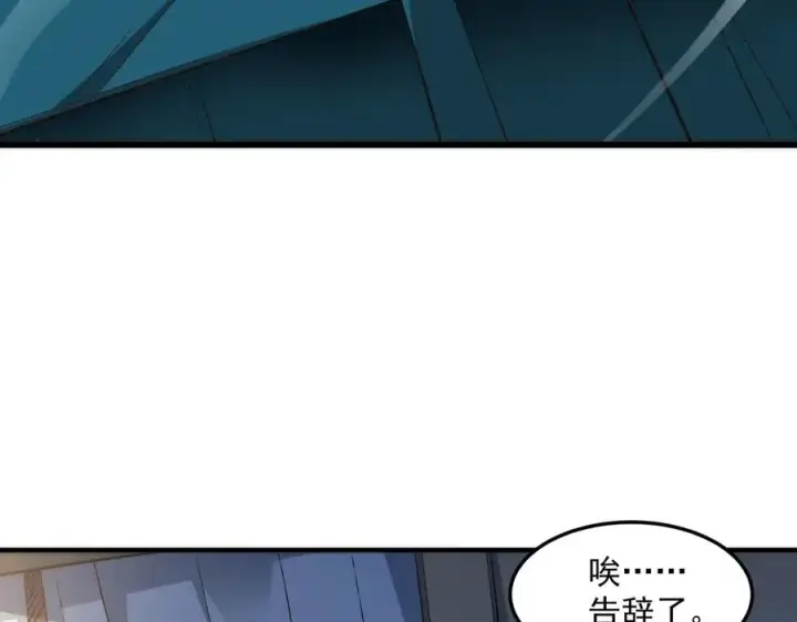 漫画《我有亿万年修为》都是一家人第55张图