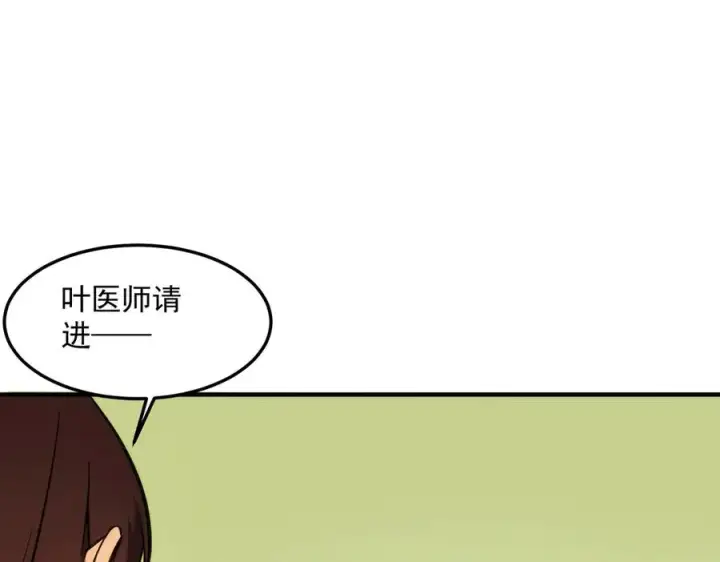 漫画《我有亿万年修为》都是一家人第63张图