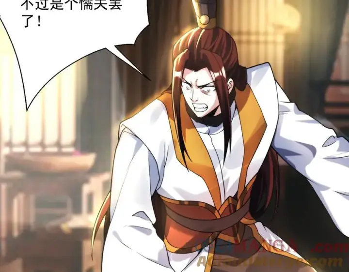 漫画《我有亿万年修为》鸿门宴第41张图