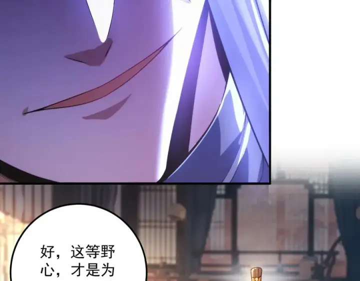 漫画《我有亿万年修为》鸿门宴第64张图