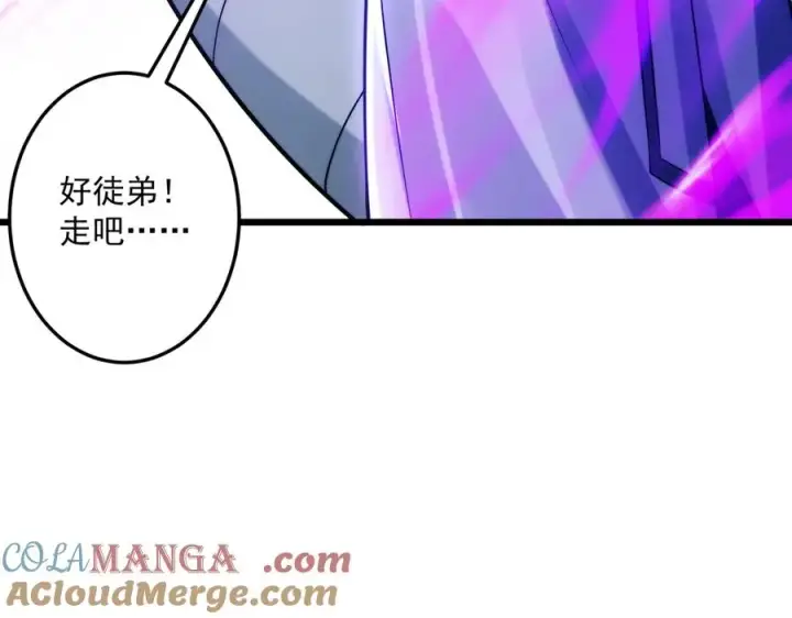 漫画《我有亿万年修为》鸿门宴第73张图