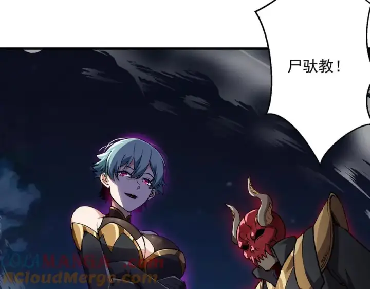 漫画《我有亿万年修为》三打一还被反杀，会不会玩第121张图
