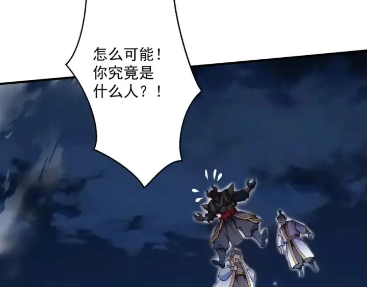 漫画《我有亿万年修为》三打一还被反杀，会不会玩第143张图