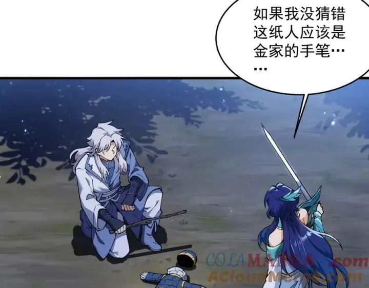 漫画《我有亿万年修为》三打一还被反杀，会不会玩第17张图