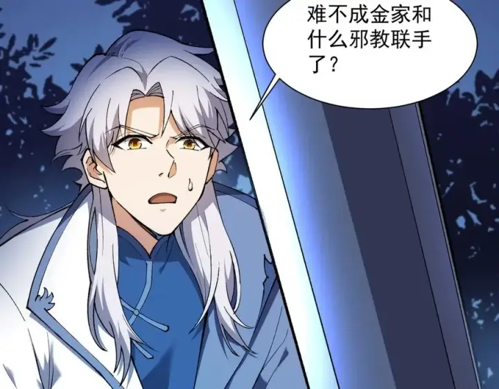 漫画《我有亿万年修为》三打一还被反杀，会不会玩第22张图