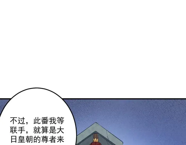 漫画《我有亿万年修为》三打一还被反杀，会不会玩第54张图
