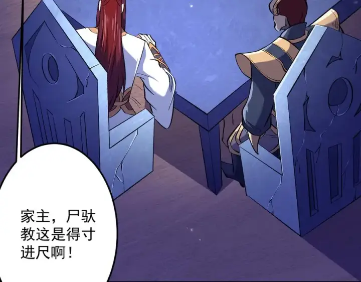 漫画《我有亿万年修为》三打一还被反杀，会不会玩第75张图