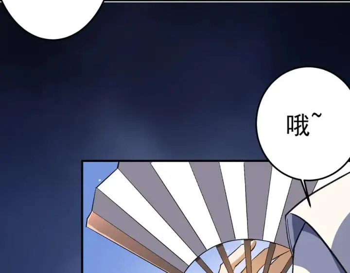 漫画《我有亿万年修为》三打一还被反杀，会不会玩第76张图