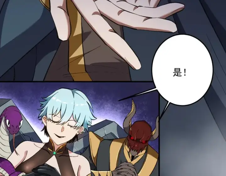 漫画《我有亿万年修为》三打一还被反杀，会不会玩第95张图