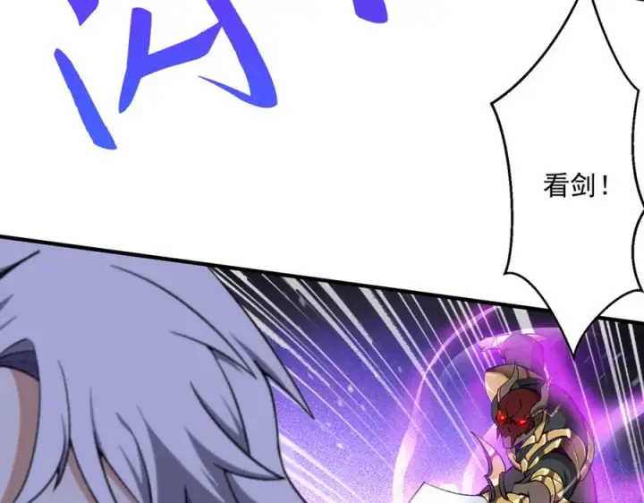 漫画《我有亿万年修为》灭口第16张图