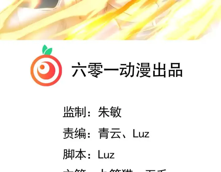 漫画《我有亿万年修为》灭口第3张图