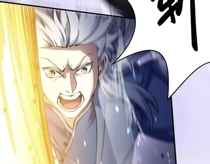 漫画《我有亿万年修为》灭口第47张图