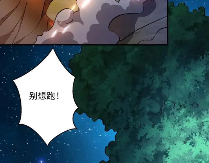漫画《我有亿万年修为》灭口第74张图