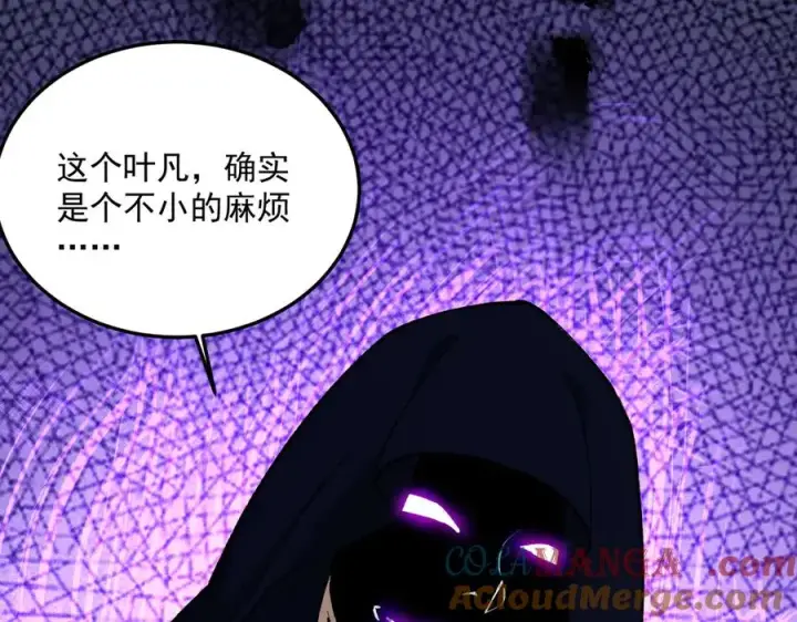 漫画《我有亿万年修为》灭口第93张图