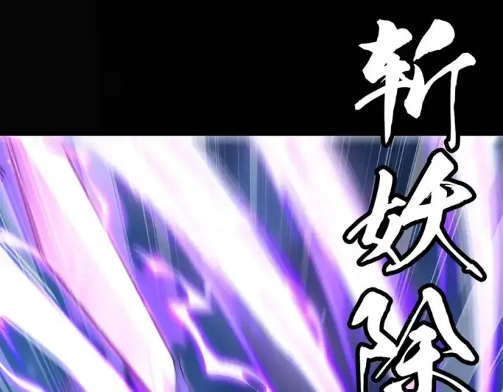 漫画《我有亿万年修为》感受凡人的愤怒吧！第10张图