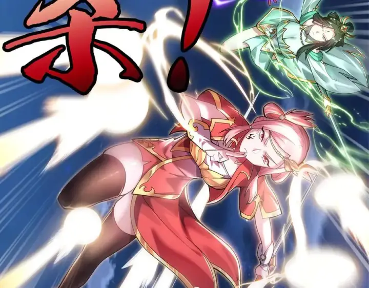 漫画《我有亿万年修为》感受凡人的愤怒吧！第12张图